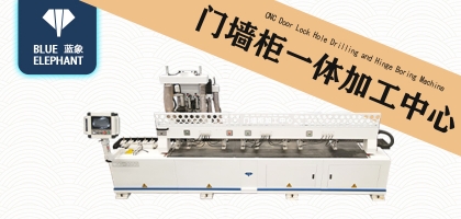 創(chuàng)新不止，研發(fā)不息！藍(lán)象門(mén)墻柜一體加工中心