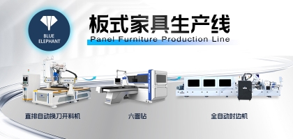 選對設備，讓家具生產效率翻倍！