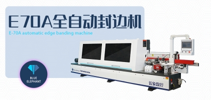   全自動家具封邊機(jī)工作時(shí)為什么會出現(xiàn)黑線？