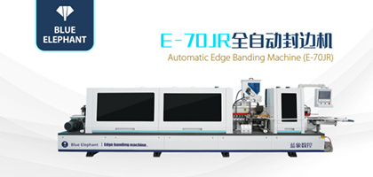 全自動封邊機具有高效、穩(wěn)定、可靠的優(yōu)勢